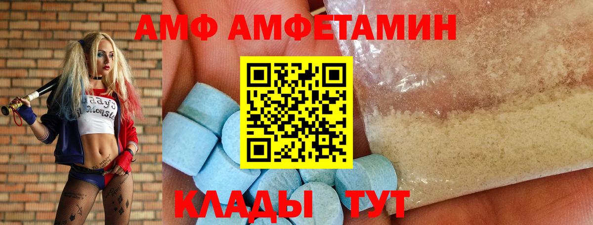 АМФ 97% Барабинск