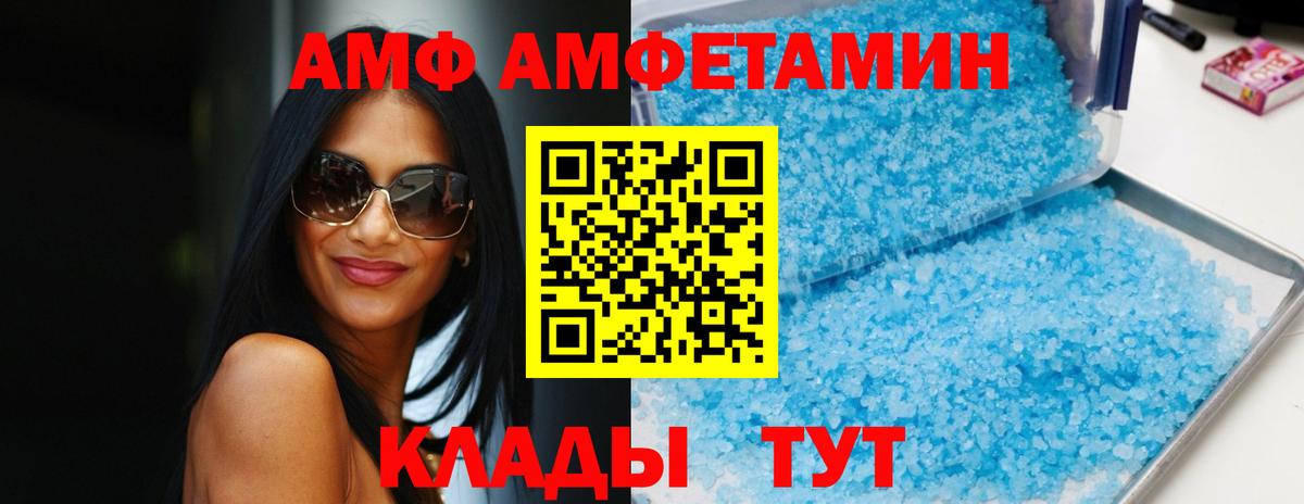 АМФЕТАМИН 98%  дарк нет формула  Барабинск  АМФ 