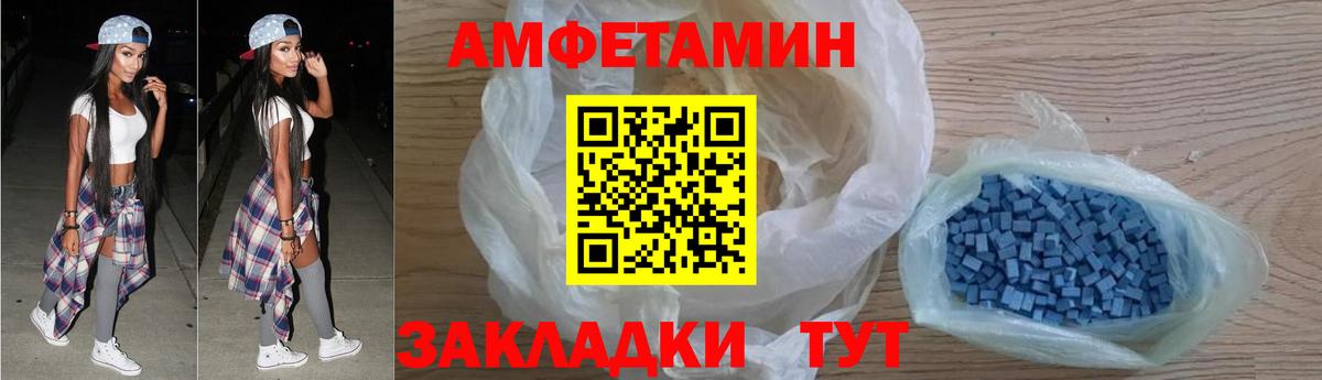 АМФЕТАМИН 97% Барабинск