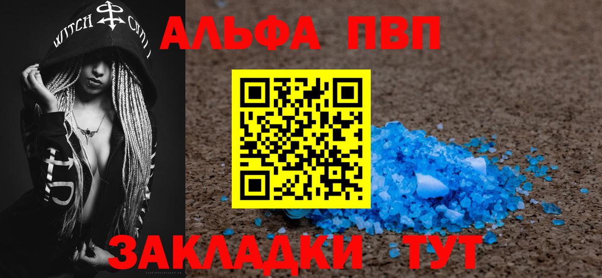 A-PVP СК КРИС  где продают наркотики  Alfa_PVP  Барабинск  Alpha-PVP крисы CK 
