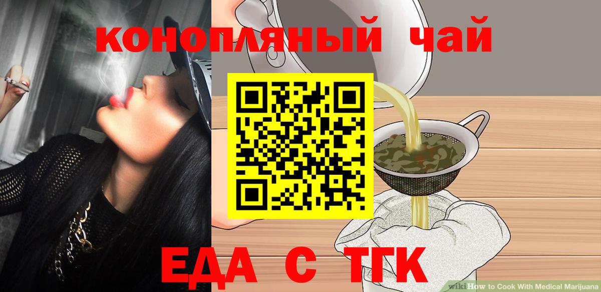 Бутират Барабинск