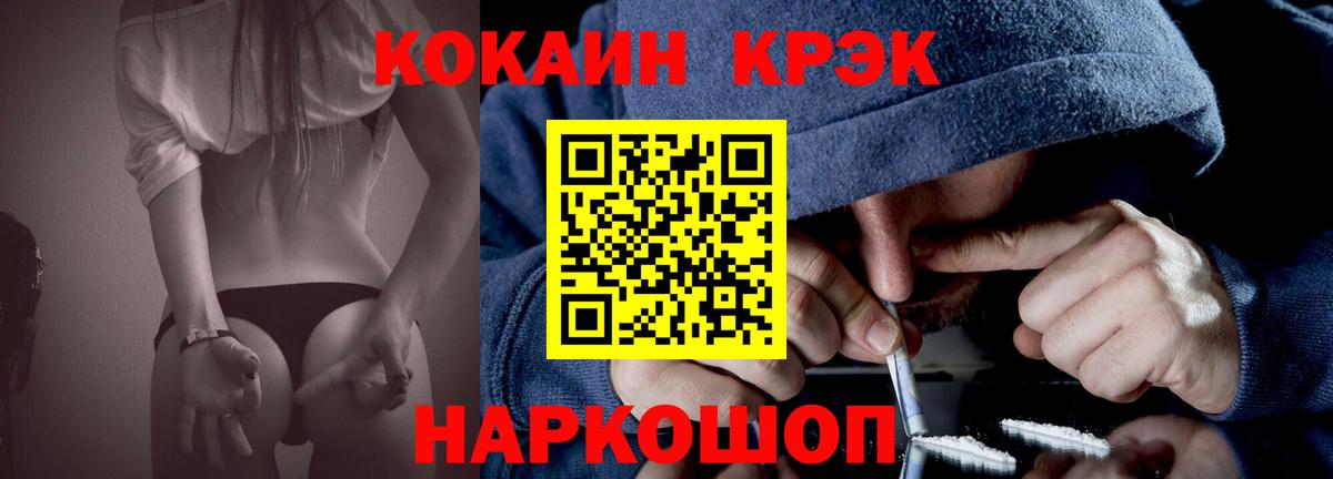 КОКАИН 97%  Вход с VPN  Барабинск  COCAIN 99% 
