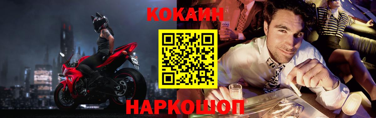 наркота  Барабинск  Кокаин VHQ  Кокаин Колумбийский 