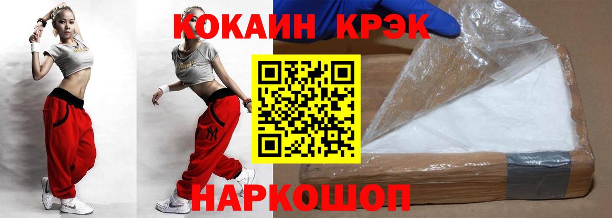 COCAIN Колумбийский Барабинск