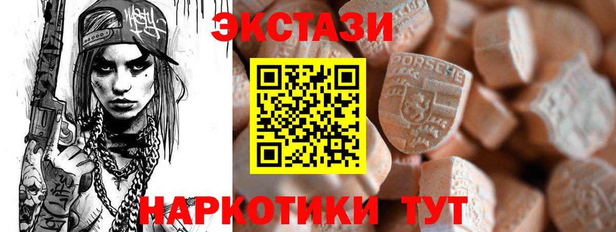 Экстази MDMA  Ecstasy  даркнет как зайти  Барабинск 