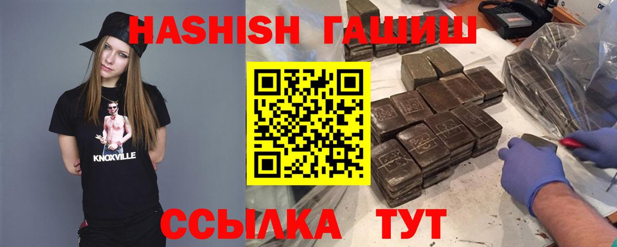 Гашиш гарик  ГАШ  Барабинск  Гашиш гарик 