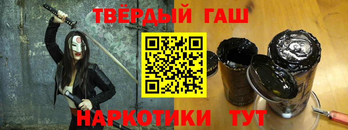 ГАШИШ 40% ТГК  Гашиш VHQ  хочу   Вход с VPN  Барабинск 