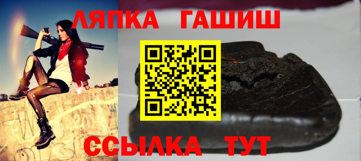 ГАШ Ice-O-Lator Барабинск