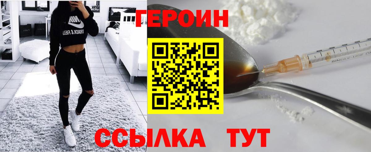 Барабинск  ГЕРОИН гречка  Вход с VPN 