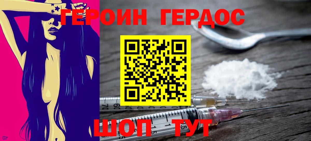 ГЕРОИН Афган  Барабинск 