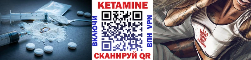 Кетамин ketamine  Барабинск 