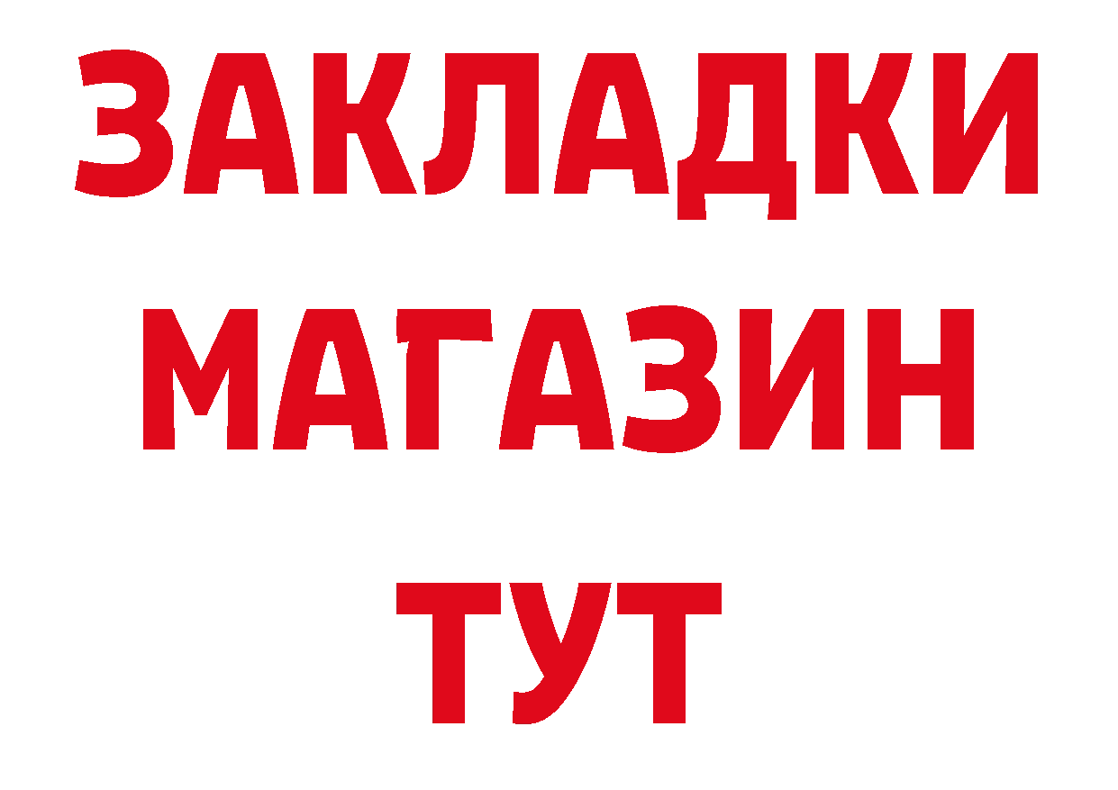 ГАШ Изолятор рабочий сайт сайты даркнета omg Барабинск