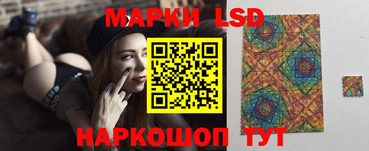 LSD-25 экстази кислота Барабинск