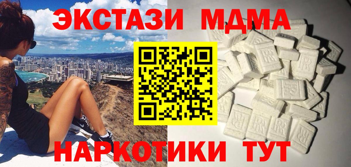 МДМА  Барабинск  MDMA кристаллы  МДМА Molly 