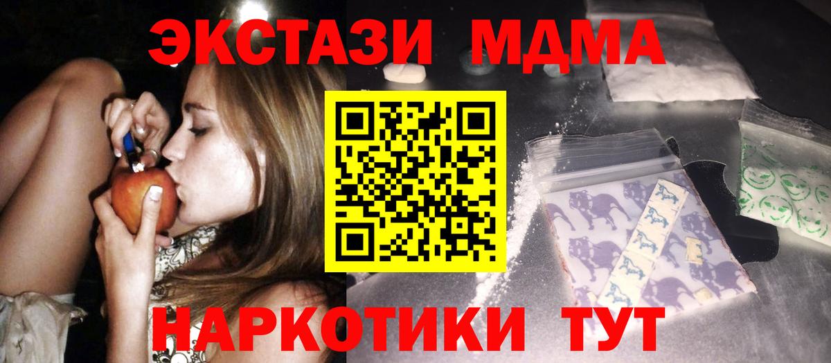 Барабинск  МДМА кристаллы  МДМА VHQ  Вход с VPN 