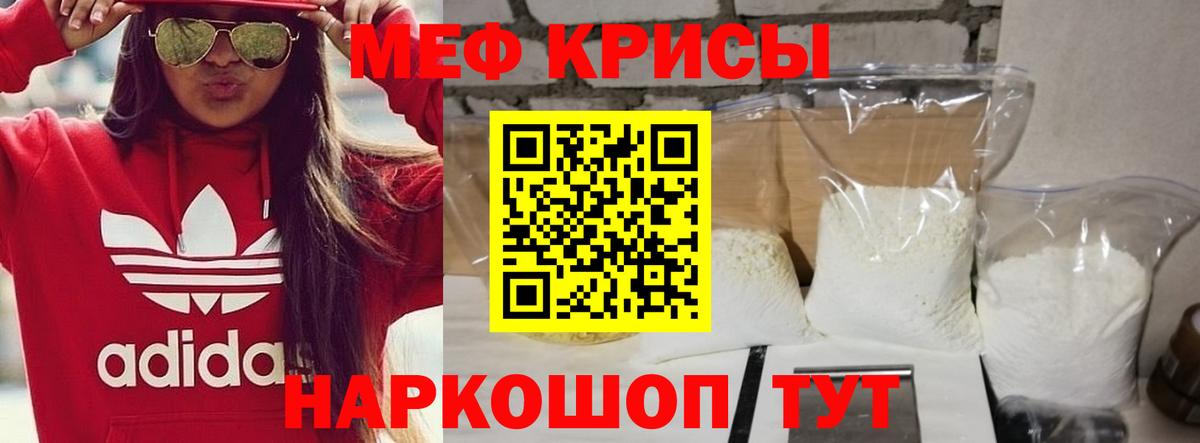МЕФ  Вход с VPN  Барабинск  наркота  Мефедрон кристаллы 