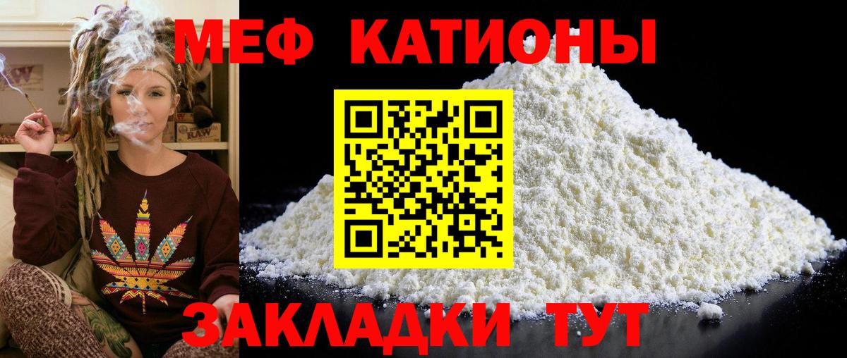 Меф  Барабинск