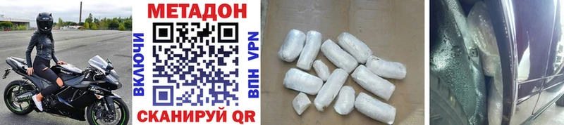 как найти наркотики Барабинск МЕТАДОН methadone