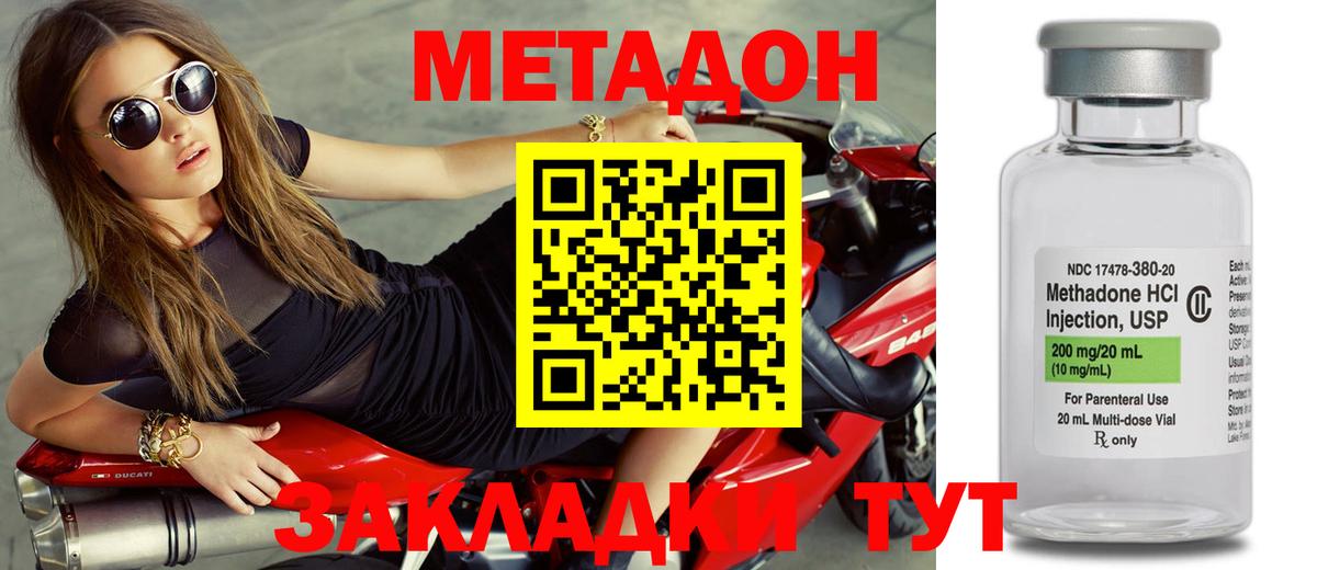 Метадон мёд  Вход с VPN  МЕТАДОН кристалл  Барабинск 