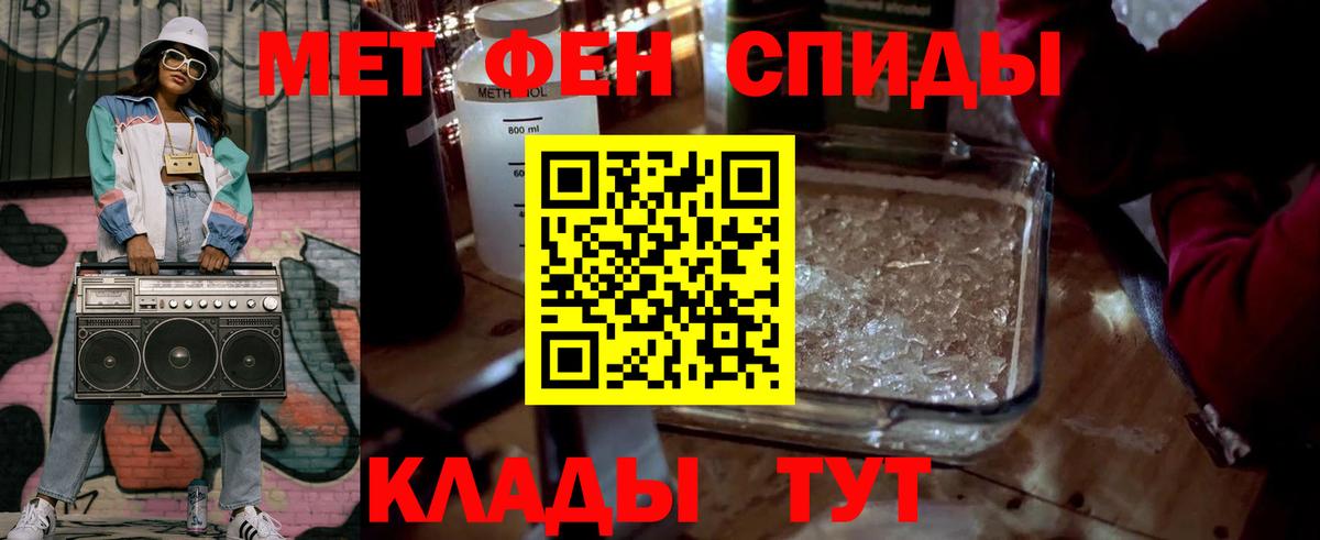 МЕТАМФЕТАМИН Methamphetamine Барабинск