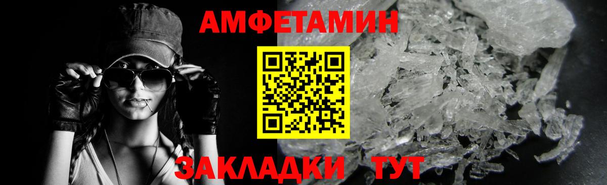 Метамфетамин пудра  Вход с VPN  Барабинск 