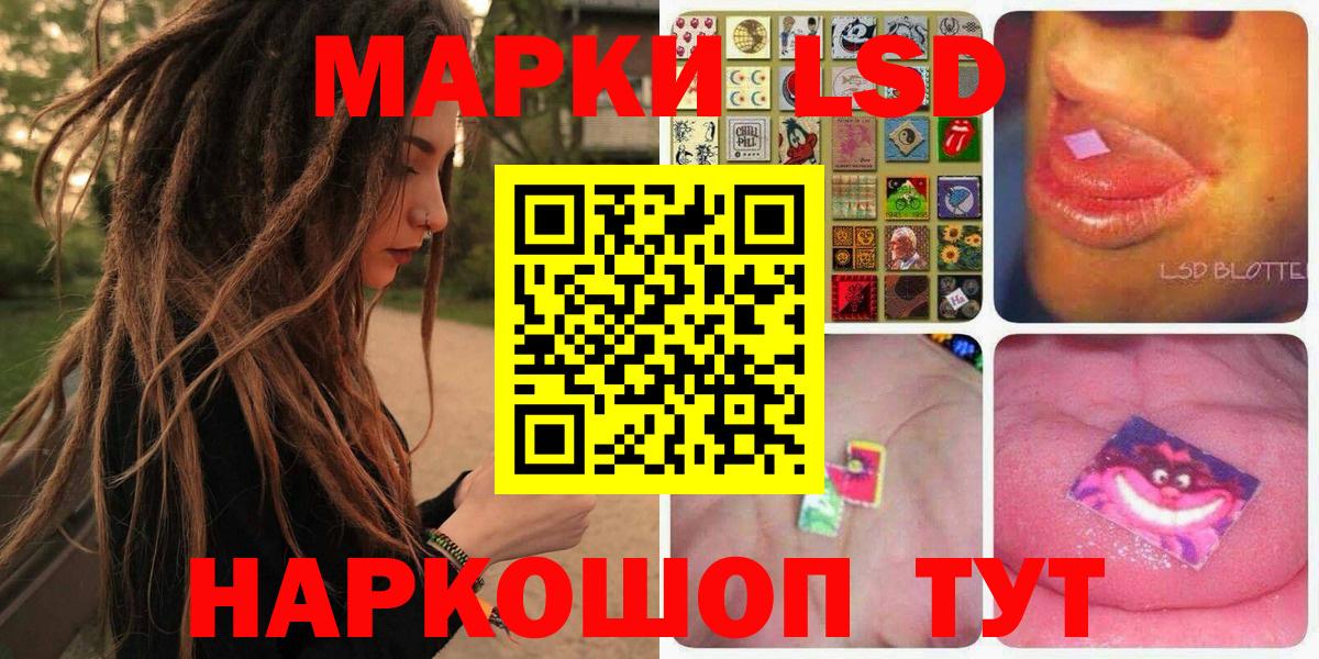 Марки 25I-NBOMe 1500мкг Барабинск