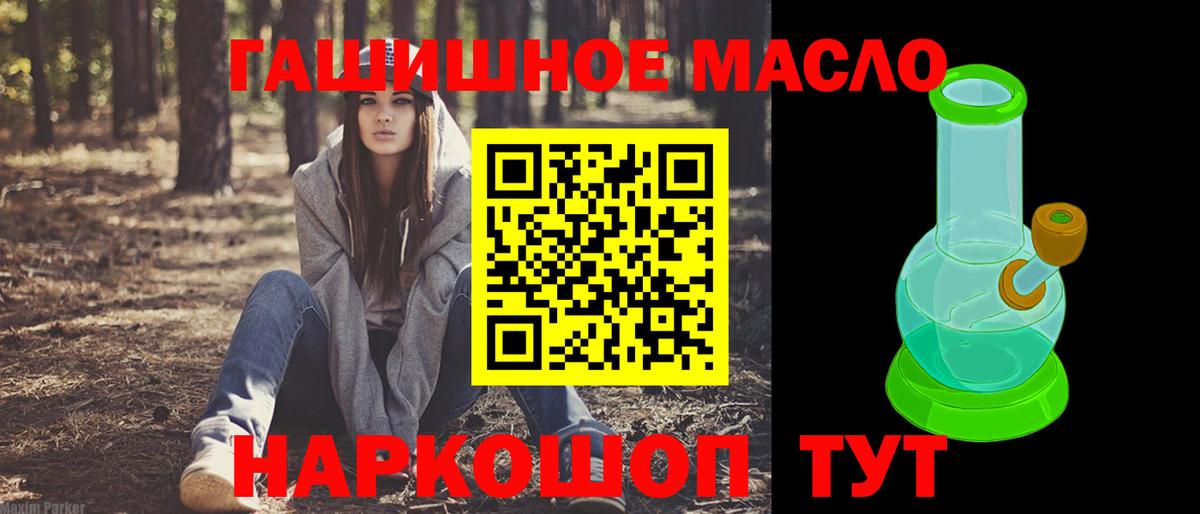 Барабинск  Дистиллят ТГК THC oil  Вход с VPN  Дистиллят ТГК THC oil 