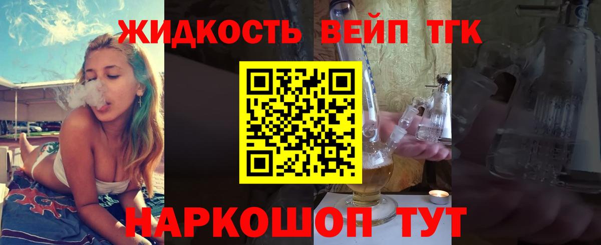 Дистиллят ТГК THC oil  Барабинск  Дистиллят ТГК вейп 