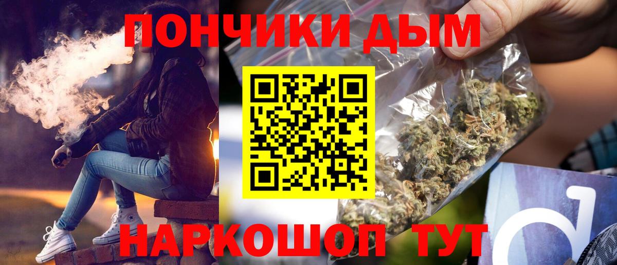 Канабис Bruce Banner Барабинск